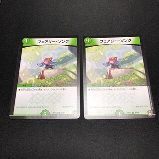 フェアリー・ソング
