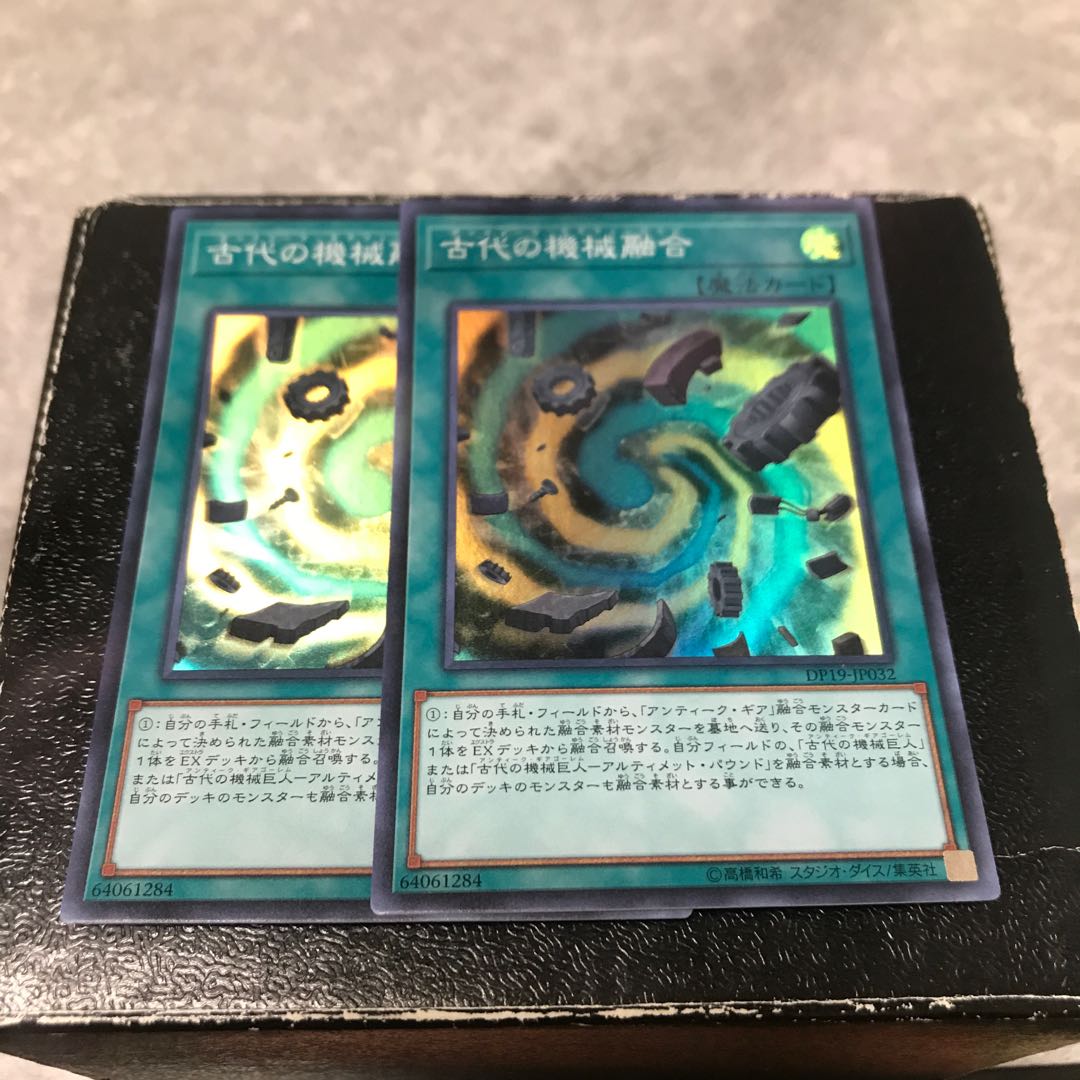 古代の機械融合 スーパーレア2枚