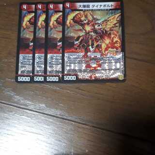 大爆龍 ダイナボルト　4枚