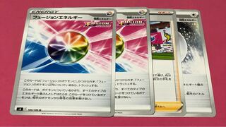 2枚フュージョンエネルギー他