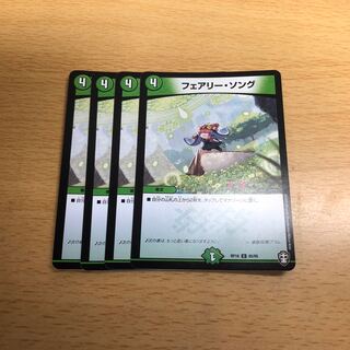 フェアリー・ソング