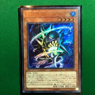 遊戯王　ライトハンド・シャーク　ウルトラ　1枚