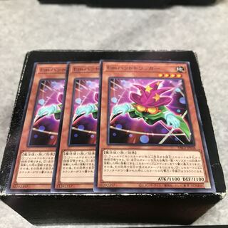 Performage Hat Tricker 3 normal