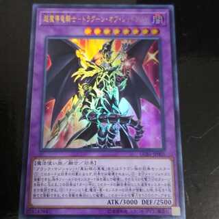 Yu-Gi-Oh!
Ultra
Psychic Magic Dragon Knight
Dragoon of Red Eyes
