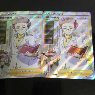 ポケモン　博士の研究　SR