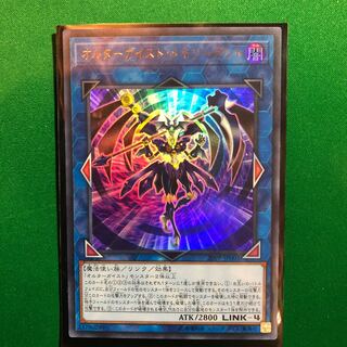 遊戯王　オルターガイスト・メモリーガント　ウルトラ　1枚