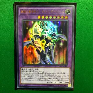 遊戯王　鋼鉄の魔導騎士　ギルティギア・フリード　ウルトラ　1枚