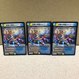 音響の精霊ルルフーラ