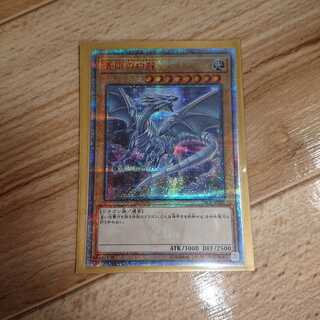 Blue-Eyes White Dragon 20 th Secret Rare
