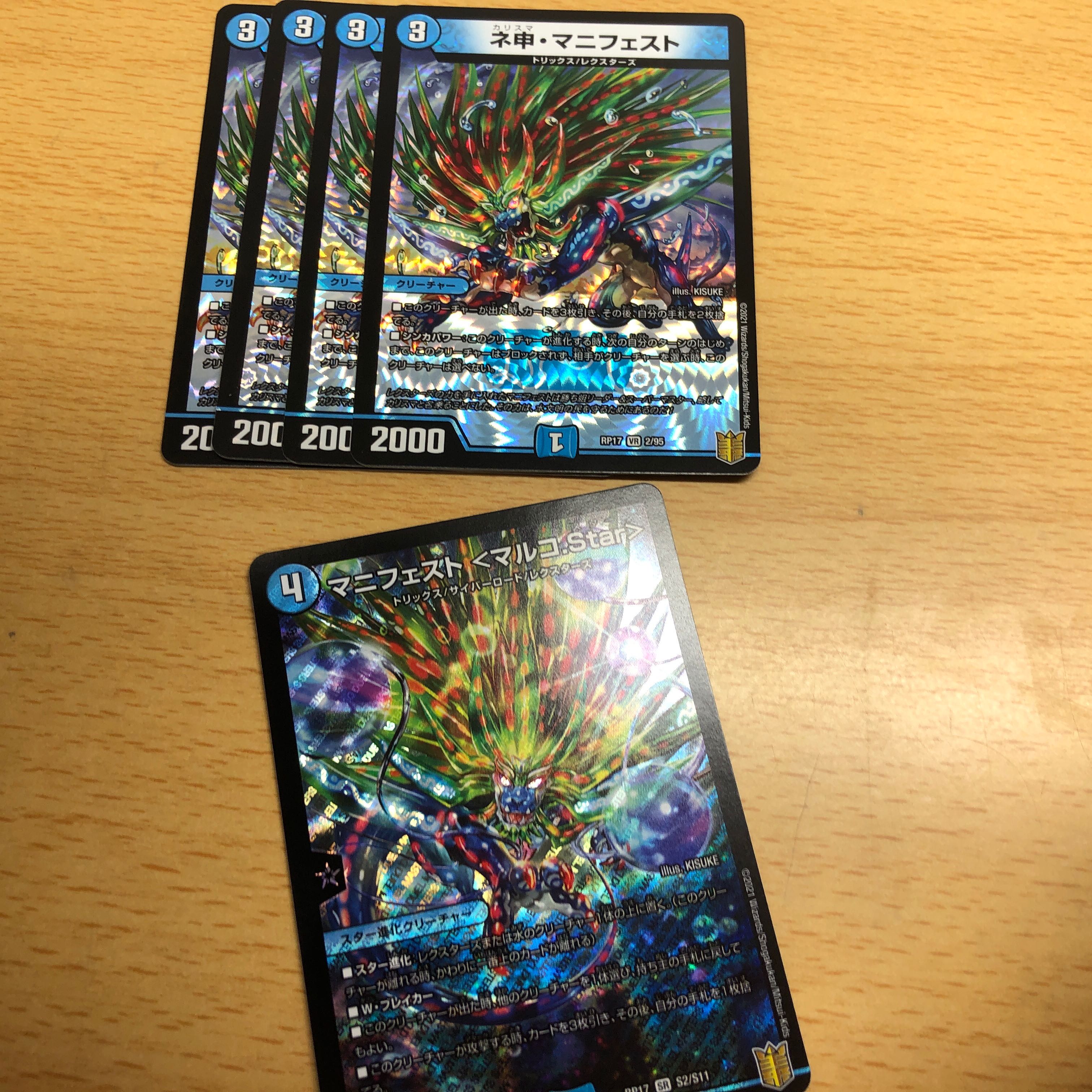 マニフェストセット