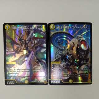 闘門の精霊ウェルキウス+おまけ