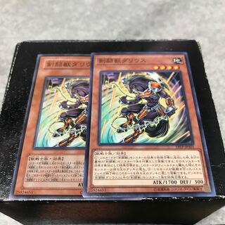 Gladiator Beast Darius 2 normal