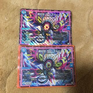 極幻空　ザハ・エルハ