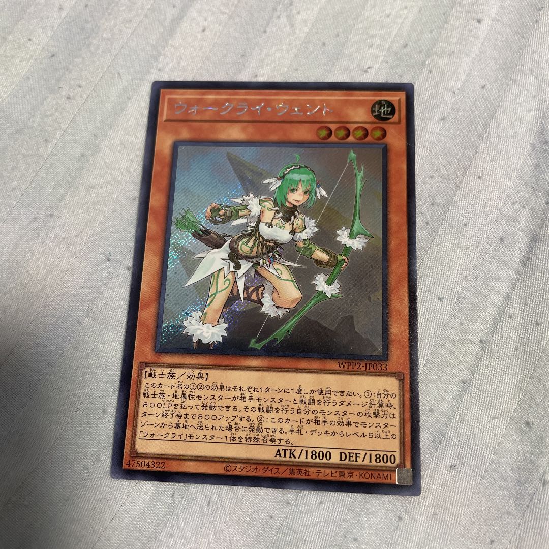 War Rock Wento Secret Rare