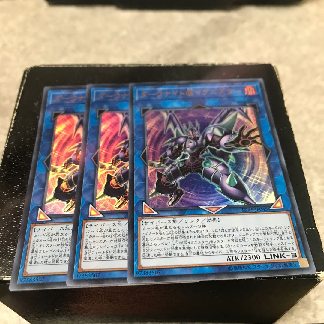 ダークナイト@イグニスター ウルトラレア3枚