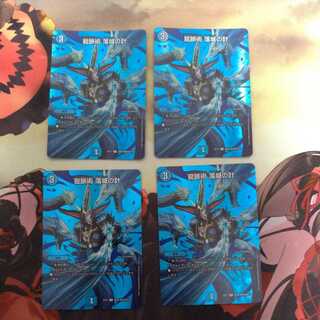 龍脈術 落城の計 C-foil