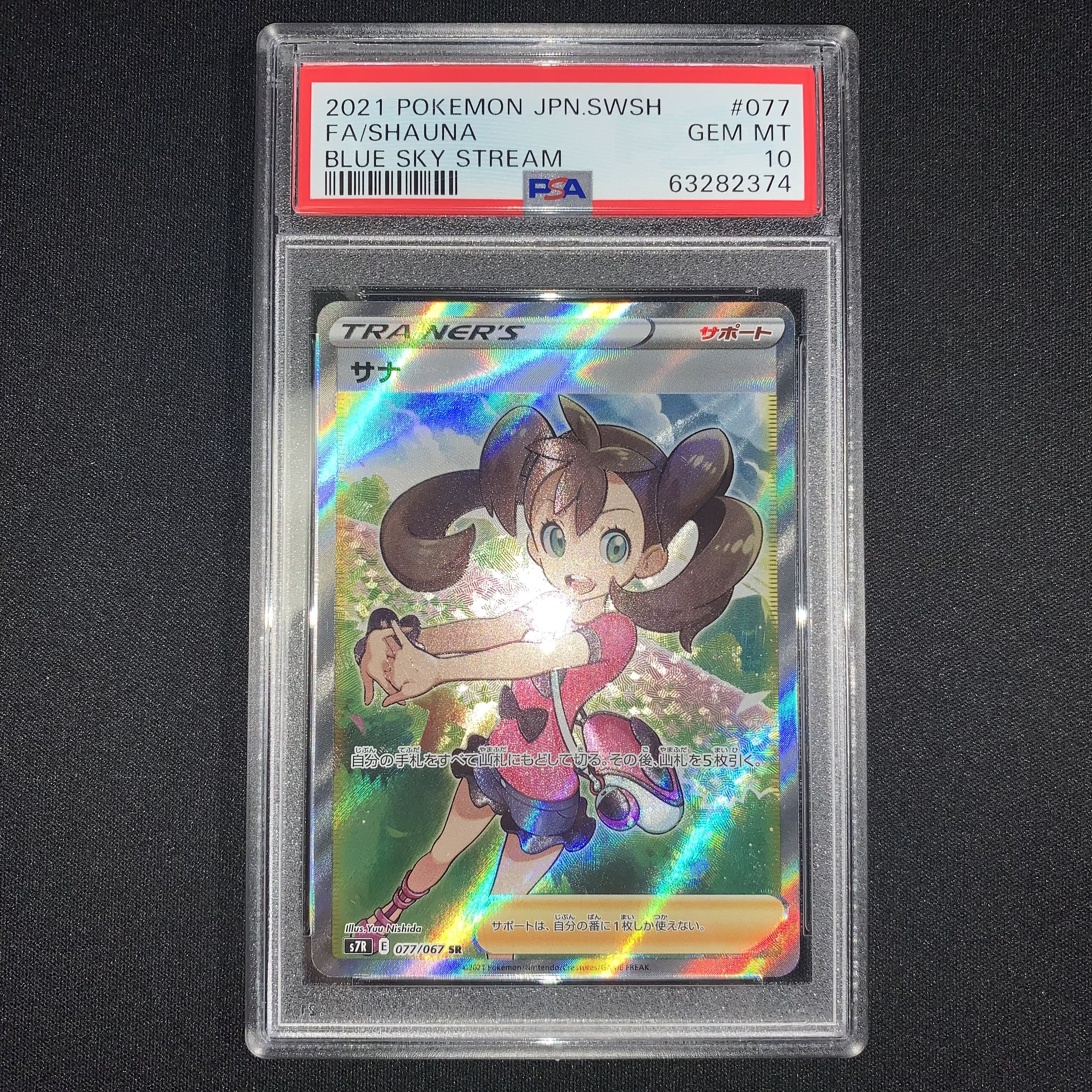 期間限定特価 Psa 10 ポケモンカード サナ Sr シングルカード Www Reinnec Cl