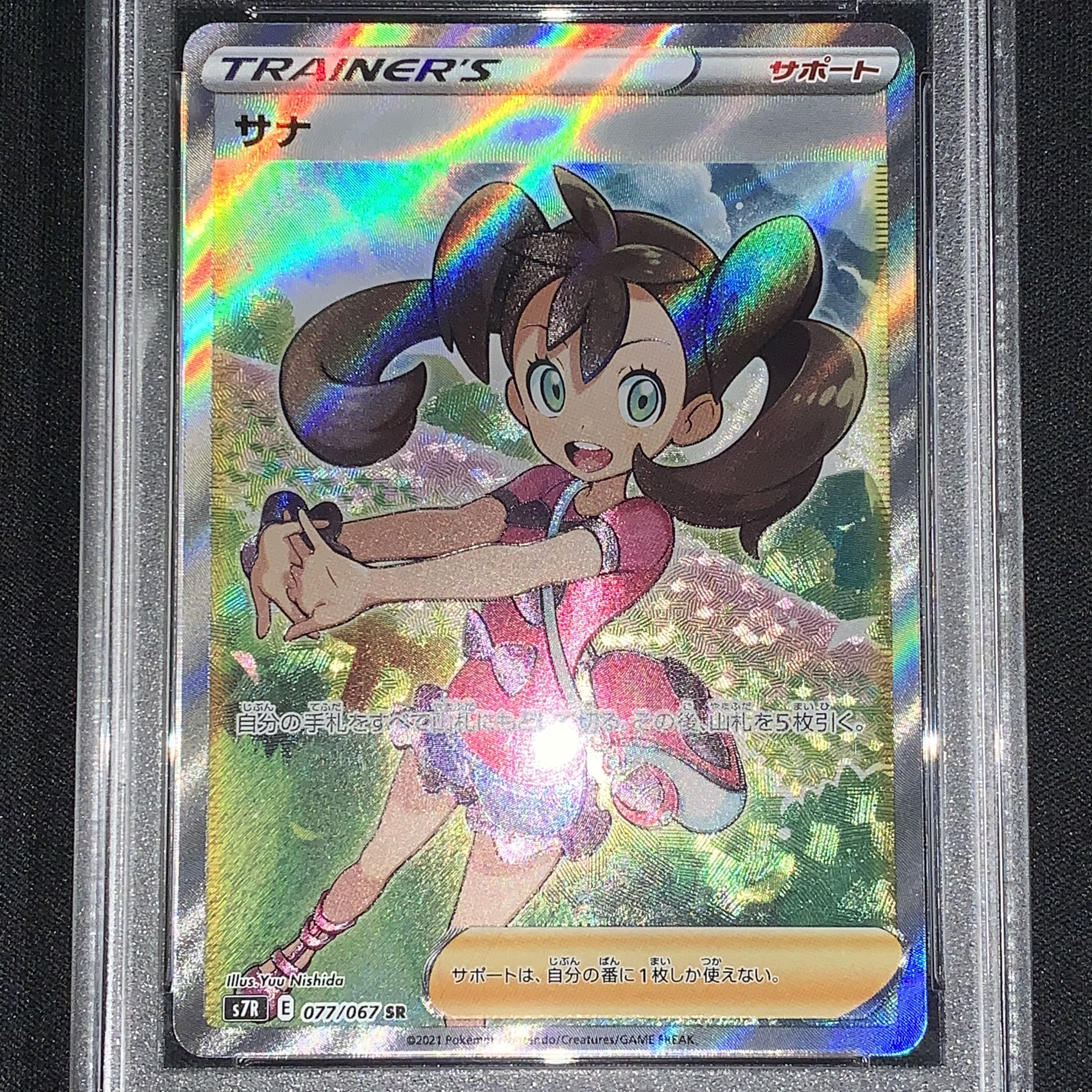 期間限定特価 Psa 10 ポケモンカード サナ Sr シングルカード Www Reinnec Cl