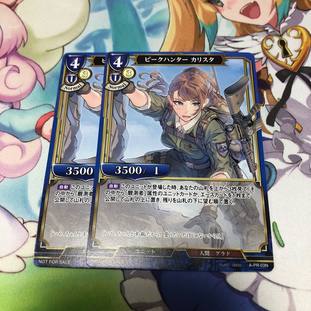 ビルディバイド ピークハンターカリスタ2枚