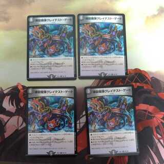 専用2枚のみ煉獄魔弾グレイテスト・ゲート