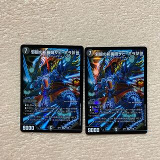 邪眼の祈祷師ザビ・ミラIV世