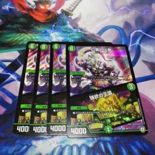 口寄の化身　強欲の王国