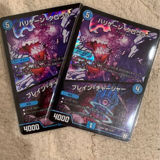 ハリケーンクロウラー