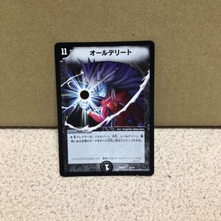 オールデリート