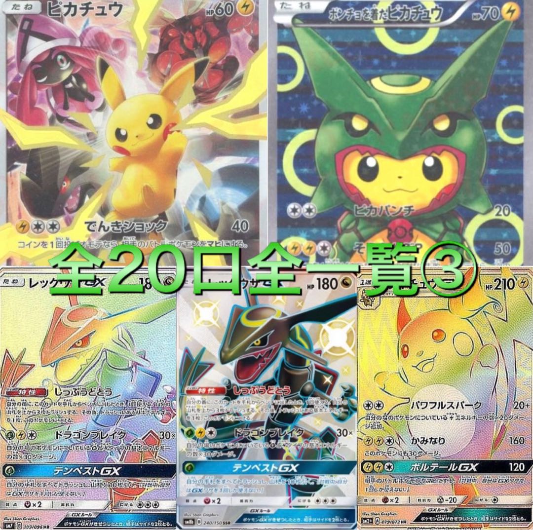 残6口 1口5 000円引き リーリエ当たりが出た時点で販売終了オリパ の通販 Y Sショップ Magi トレカ専用フリマアプリ