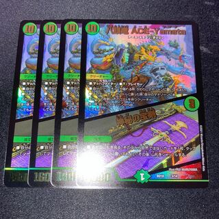 八頭竜 ACE-Yamata / 神秘の宝剣　4枚