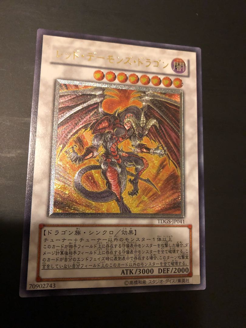 スターダスト、レッドデーモンズ系　5枚セット　レリーフ