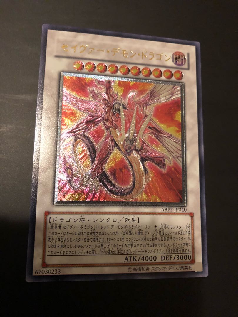 スターダスト、レッドデーモンズ系　5枚セット　レリーフ