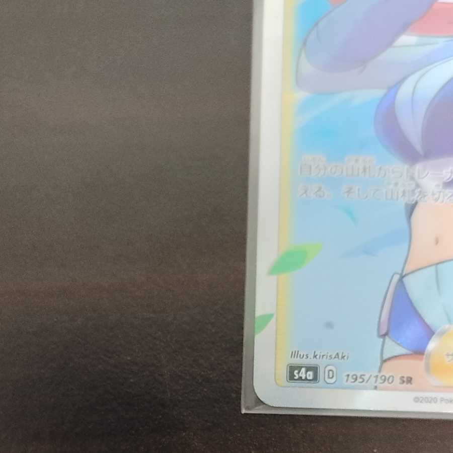 Skyla SR, beautiful.