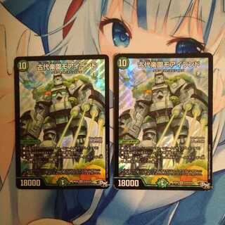 Ancient Paradise Mo Island 2 pieces