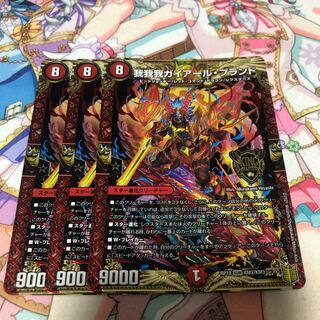 【452575965様専用】我我我ガイアール・ブランド