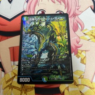 流星のガイアッシュ・カイザー