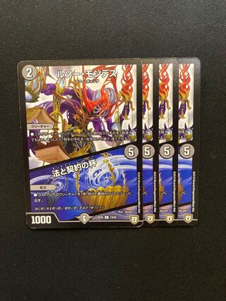 ルソー・モンテス｜法と契約の秤　4枚