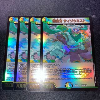 怒流牙 サイゾウミスト　4枚