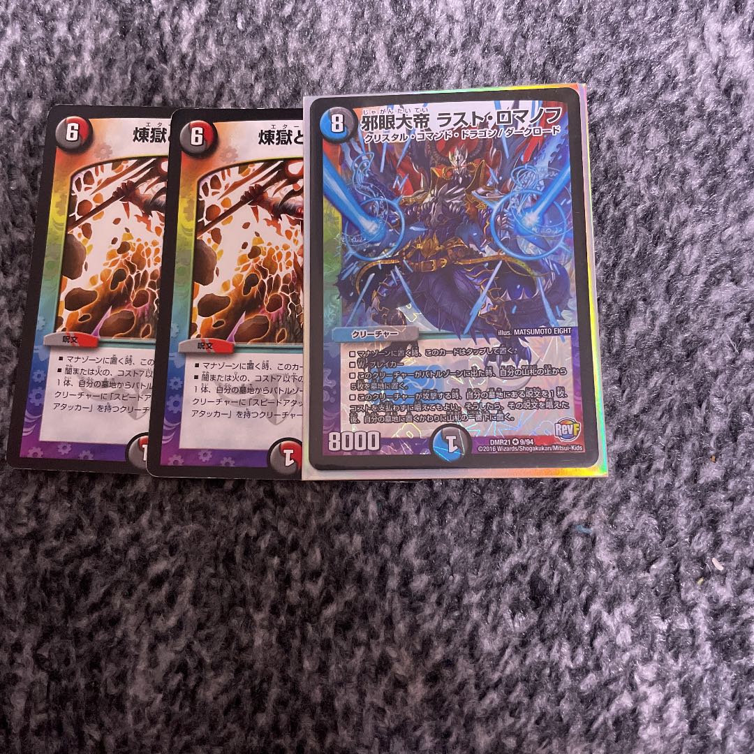 Purgatory and the Mark of the Magic Bullet The Last Romanov, the Great Evil Eye