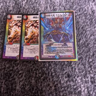 Purgatory and the Mark of the Magic Bullet The Last Romanov, the Great Evil Eye