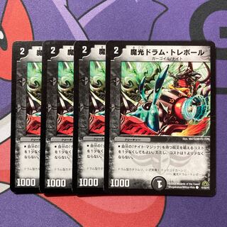 魔光ドラム・トレボール C