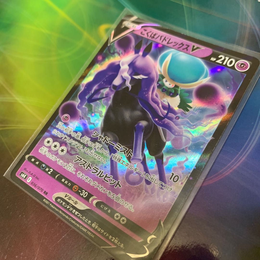 こくばバドレックスVMAX