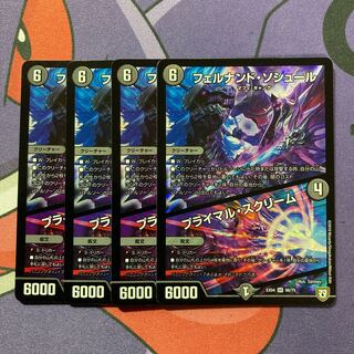 フェルナンド・ソシュール｜プライマル・スクリーム SR