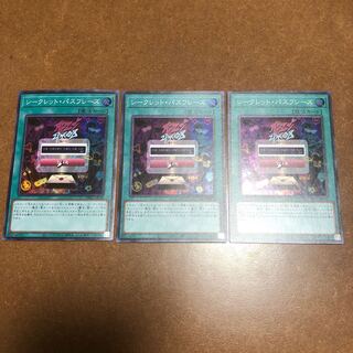 Secret Password Super Rare 3-Piece Set