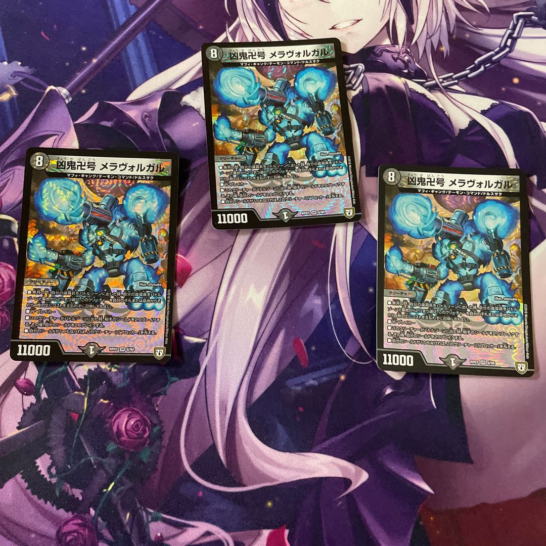 凶鬼卍号 メラヴォルガル