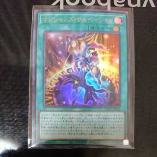 Magician's Salvation Ultra Rare