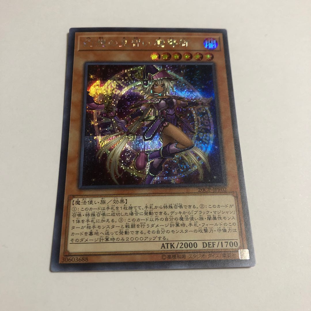 Apprentice Illusion Magician Secret Rare