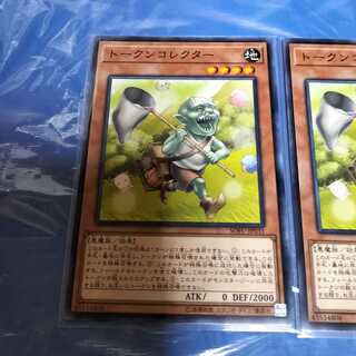 トークンコレクター　２枚