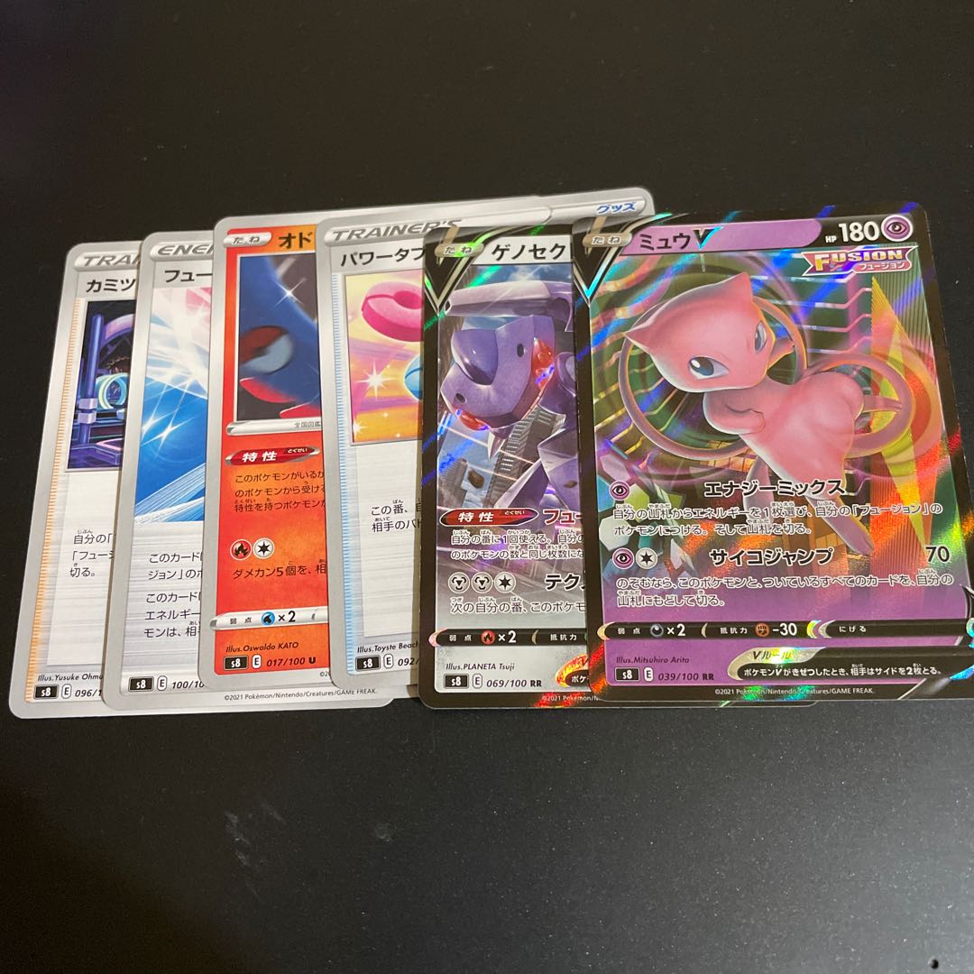 ゲノセクトV RR ミュウV(フュージョン) その他フュージョンサポート