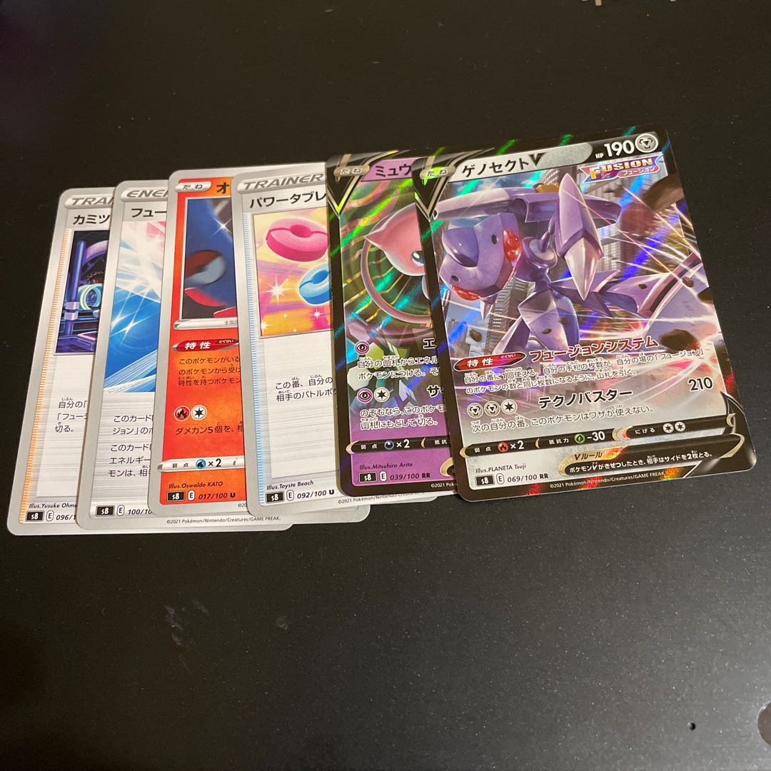 ゲノセクトV RR ミュウV(フュージョン) その他フュージョンサポート